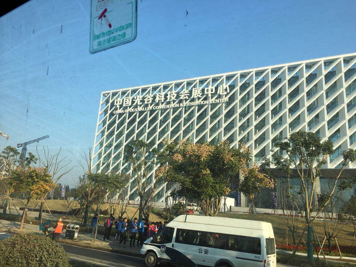 光谷會展中心