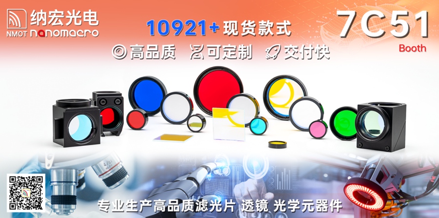 ISO13485光學濾光鏡片