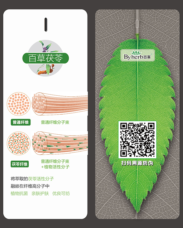 茯苓